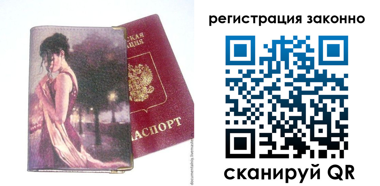 прописка гарантия в Инте