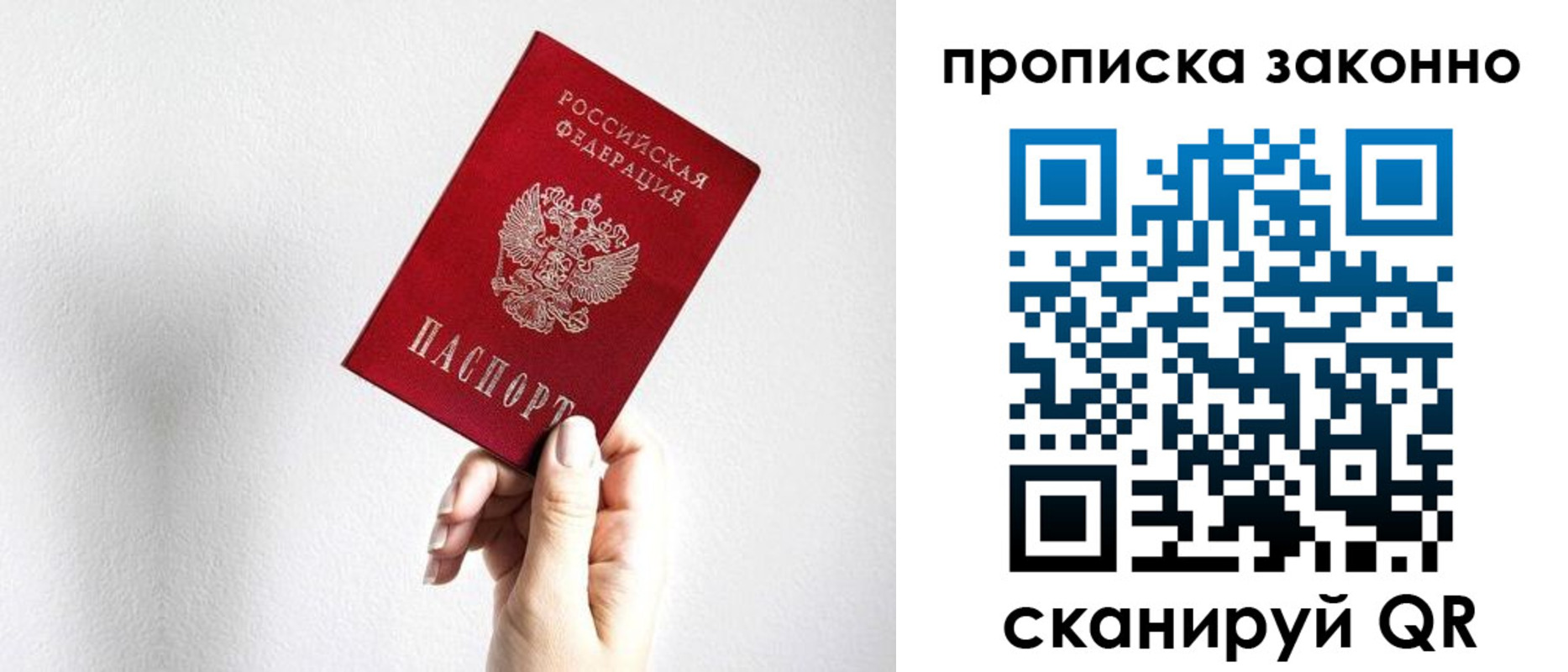 временная регистрация гарантия в Инте