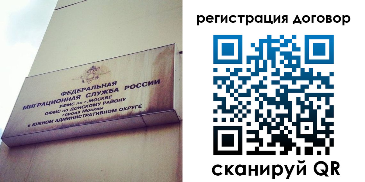 прописка для военкомата в Инте