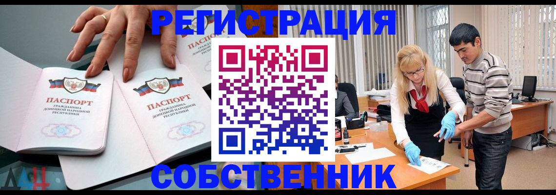 временная регистрация купить в Инте