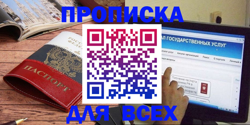 где прописаться в Инте